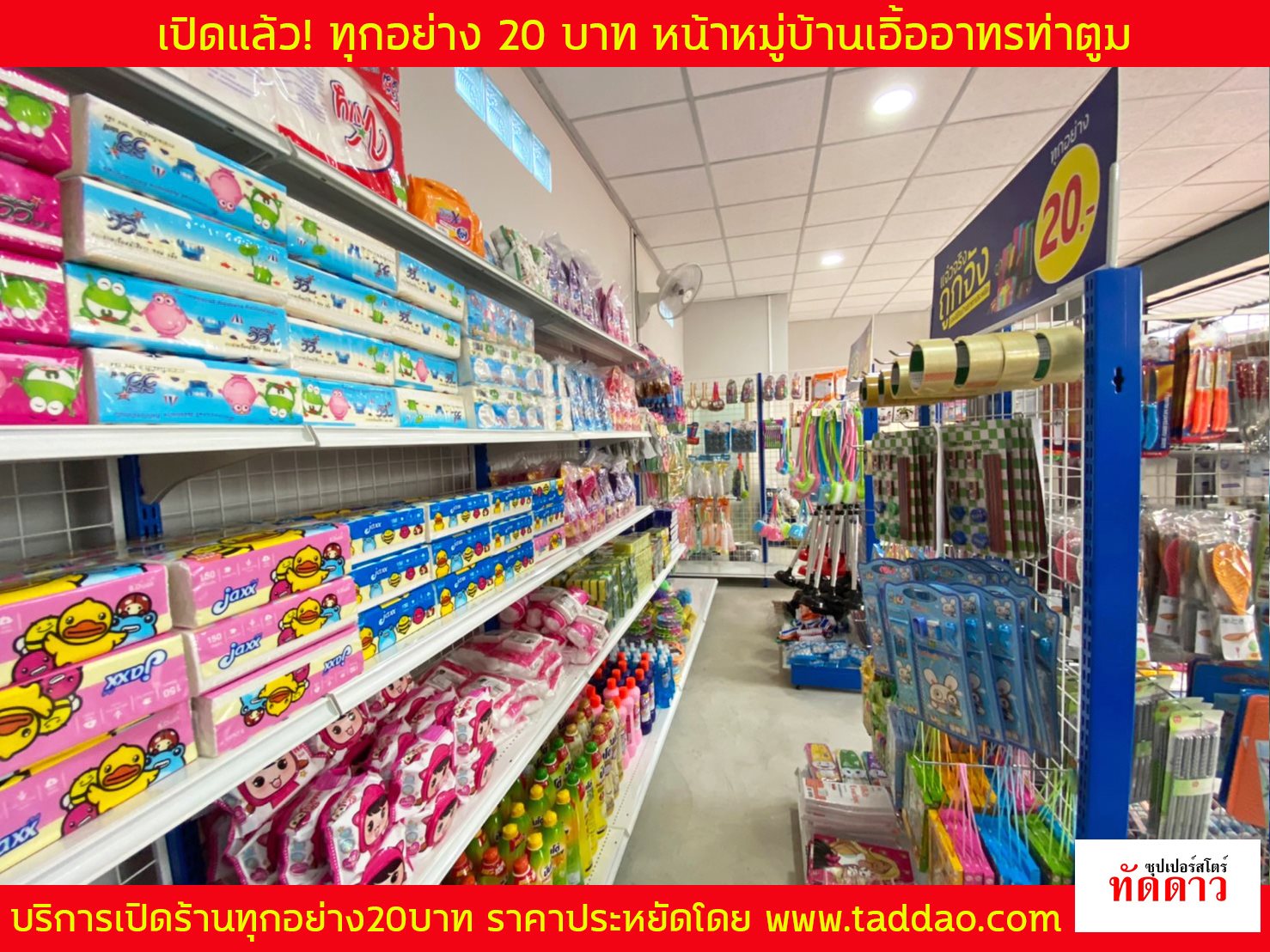 ร้านค้า Package M PRO - ภาพ 43